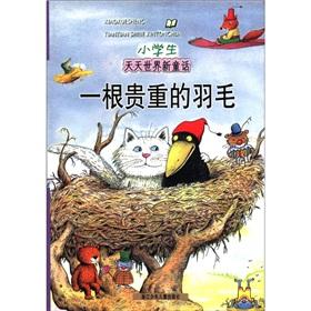 Immagine del venditore per A valuable feather (primary school every day a new world fairy tale)(Chinese Edition) venduto da liu xing