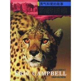 Seller image for Leopard temptation (the story of courage and love)(Chinese Edition) for sale by liu xing