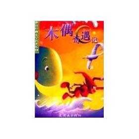 Immagine del venditore per Pinocchio World Classic Literature Series(Chinese Edition) venduto da liu xing