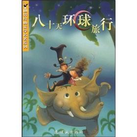 Image du vendeur pour Eighty days trip around the world classic literature classics series(Chinese Edition) mis en vente par liu xing