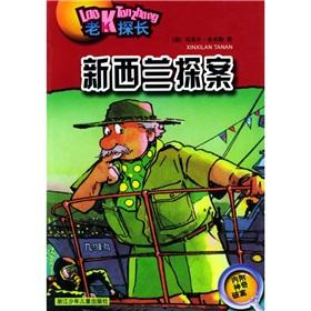 Imagen del vendedor de New Zealand Holmes (Old K detective)(Chinese Edition) a la venta por liu xing