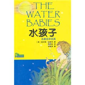 Imagen del vendedor de Water. small children. cloth tiger (Chinese Edition) a la venta por liu xing