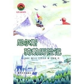 Immagine del venditore per The Adventures of Nils riding a goose small cloth tiger (Chinese Edition) venduto da liu xing