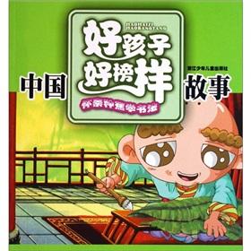 Seller image for Huai Su kinds of banana calligraphy (Chinese boy good example of the story)(Chinese Edition) for sale by liu xing