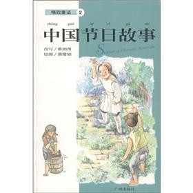 Image du vendeur pour Prince and the Pauper exquisite fairy tale(Chinese Edition) mis en vente par liu xing