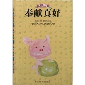 Immagine del venditore per Nice nice dedication Books(Chinese Edition) venduto da liu xing