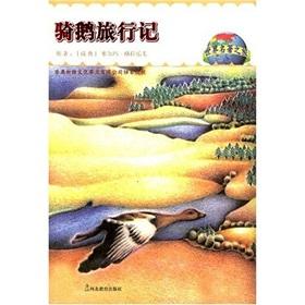 Immagine del venditore per Trip to the world famous goose riding tour(Chinese Edition) venduto da liu xing