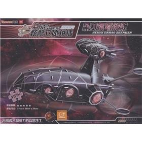 Seller image for USS Black Purcell (157) cool three-dimensional film version of Purcell No. fight inserted(Chinese Edition) for sale by liu xing