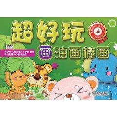 Imagen del vendedor de Super fun (with CD-ROM painting pastel painting)(Chinese Edition) a la venta por liu xing