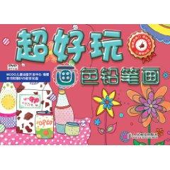 Imagen del vendedor de Super fun (with CD-ROM painting color pencil drawing)(Chinese Edition) a la venta por liu xing
