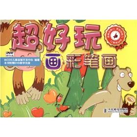 Imagen del vendedor de Super fun (with CD-ROM color painting strokes)(Chinese Edition) a la venta por liu xing