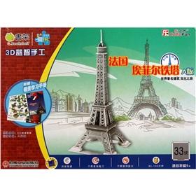 Imagen del vendedor de Eiffel Tower in France (A version for ages 5) Q shelf 3D puzzle handmade love spell(Chinese Edition) a la venta por liu xing