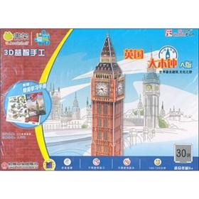 Imagen del vendedor de British Big Ben (A version for ages 5) Q shelf 3D puzzle handmade love spell(Chinese Edition) a la venta por liu xing