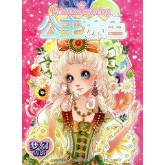Image du vendeur pour Dream Princess coloring shadows(Chinese Edition) mis en vente par liu xing