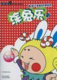 Immagine del venditore per Coated with rabbit music (candy store) a lot of rabbits series coloring book(Chinese Edition) venduto da liu xing