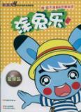 Immagine del venditore per Coated with rabbit music (Treasure Island) a lot of rabbits series coloring book(Chinese Edition) venduto da liu xing