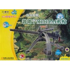 Imagen del vendedor de Grand weapons (Browning M1919A4 machine gun suitable for ages 5) Q shelf 3D puzzle handmade love spell(Chinese Edition) a la venta por liu xing