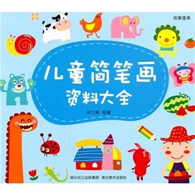 Imagen del vendedor de Children's Gallery perfect stick figure Sourcebook(Chinese Edition) a la venta por liu xing