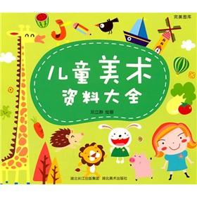 Imagen del vendedor de Children's Gallery of Fine Arts Sourcebook perfect(Chinese Edition) a la venta por liu xing