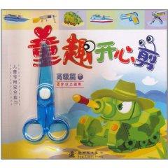 Seller image for Childlike fun cut (over 5 years on the senior articles applicable)(Chinese Edition) for sale by liu xing
