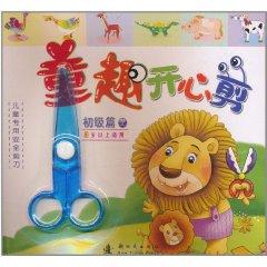 Seller image for Childlike fun cut (over 3 years old on initial application of chapter)(Chinese Edition) for sale by liu xing