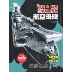 Immagine del venditore per Knowledge of military aircraft fans Assembly & Puzzle dimensional model series(Chinese Edition) venduto da liu xing