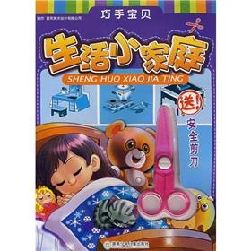 Immagine del venditore per Baby skilled nuclear family life(Chinese Edition) venduto da liu xing