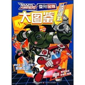 Imagen del vendedor de Transformers field guide (leaders and soldiers)(Chinese Edition) a la venta por liu xing