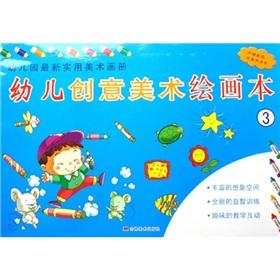 Imagen del vendedor de The creative art painting children (5) nursery latest album Applied Arts(Chinese Edition) a la venta por liu xing