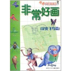 Seller image for Very good picture (insects. bird box painting cartoon article)(Chinese Edition) for sale by liu xing