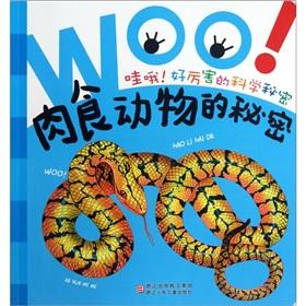 Immagine del venditore per Oh wow secret carnivores amazing secrets of(Chinese Edition) venduto da liu xing