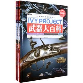 Imagen del vendedor de Weapons Encyclopedia (edition of three students color pictures) (fine) Ivy(Chinese Edition) a la venta por liu xing