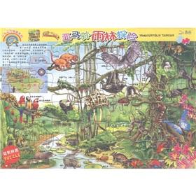 Seller image for Amazon rainforest children Baike map of the world's animal adventure series(Chinese Edition) for sale by liu xing