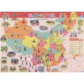 Immagine del venditore per Beautiful country national family children Baike Map Series(Chinese Edition) venduto da liu xing
