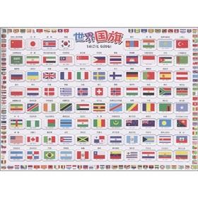 Seller image for Our world flags world map series of children's Baike(Chinese Edition) for sale by liu xing