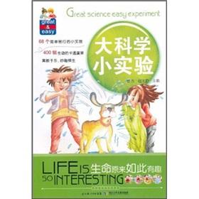 Seller image for What life so interesting little big science experiment(Chinese Edition) for sale by liu xing