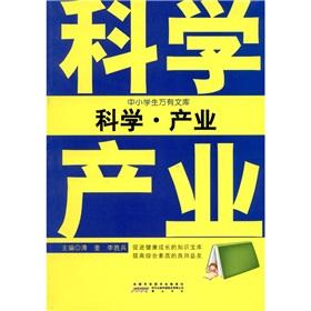 Imagen del vendedor de Primary and secondary science and industry. and there are library(Chinese Edition) a la venta por liu xing