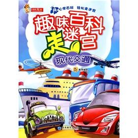 Imagen del vendedor de Maze of modern transportation fun Baike a la venta por liu xing