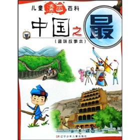 Image du vendeur pour China's most (in this interesting story) Children comic Baike(Chinese Edition) mis en vente par liu xing