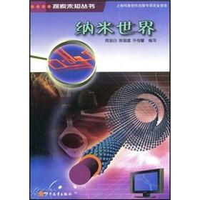 Seller image for Nano Books explore the unknown world(Chinese Edition) for sale by liu xing