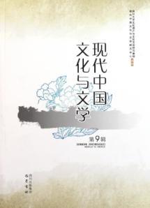 Seller image for Modern Chinese Culture and Literature (9 Series)(Chinese Edition) for sale by liu xing