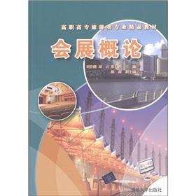 Imagen del vendedor de Exhibition Overview (Vocational tourist class professional quality materials)(Chinese Edition) a la venta por liu xing