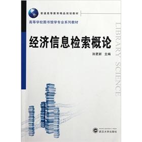 Immagine del venditore per Introduction to economic information retrieval (College library science textbook series)(Chinese Edition) venduto da liu xing