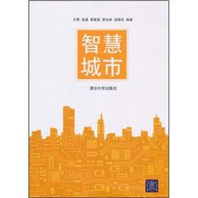 Immagine del venditore per Smart City(Chinese Edition) venduto da liu xing