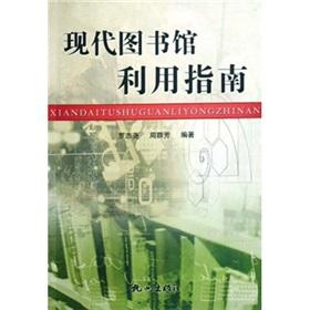 Immagine del venditore per Guide to the use of modern library(Chinese Edition) venduto da liu xing