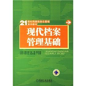 Imagen del vendedor de The basis of modern records management (information management in the 21st century series of teaching materials file)(Chinese Edition) a la venta por liu xing