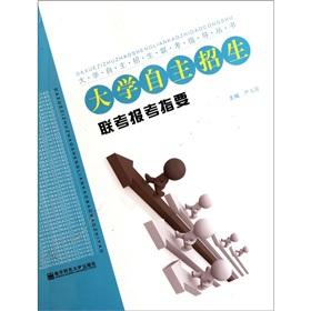 Imagen del vendedor de University. the University self-admission exam candidates simply more self-admission exam guide books(Chinese Edition) a la venta por liu xing