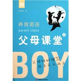 Immagine del venditore per Parent class (2 raising boys)(Chinese Edition) venduto da liu xing