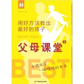 Imagen del vendedor de Parent class (3 with a good way to teach children the best)(Chinese Edition) a la venta por liu xing