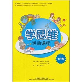 Imagen del vendedor de Thinking activity learning courses (Grade 7)(Chinese Edition) a la venta por liu xing